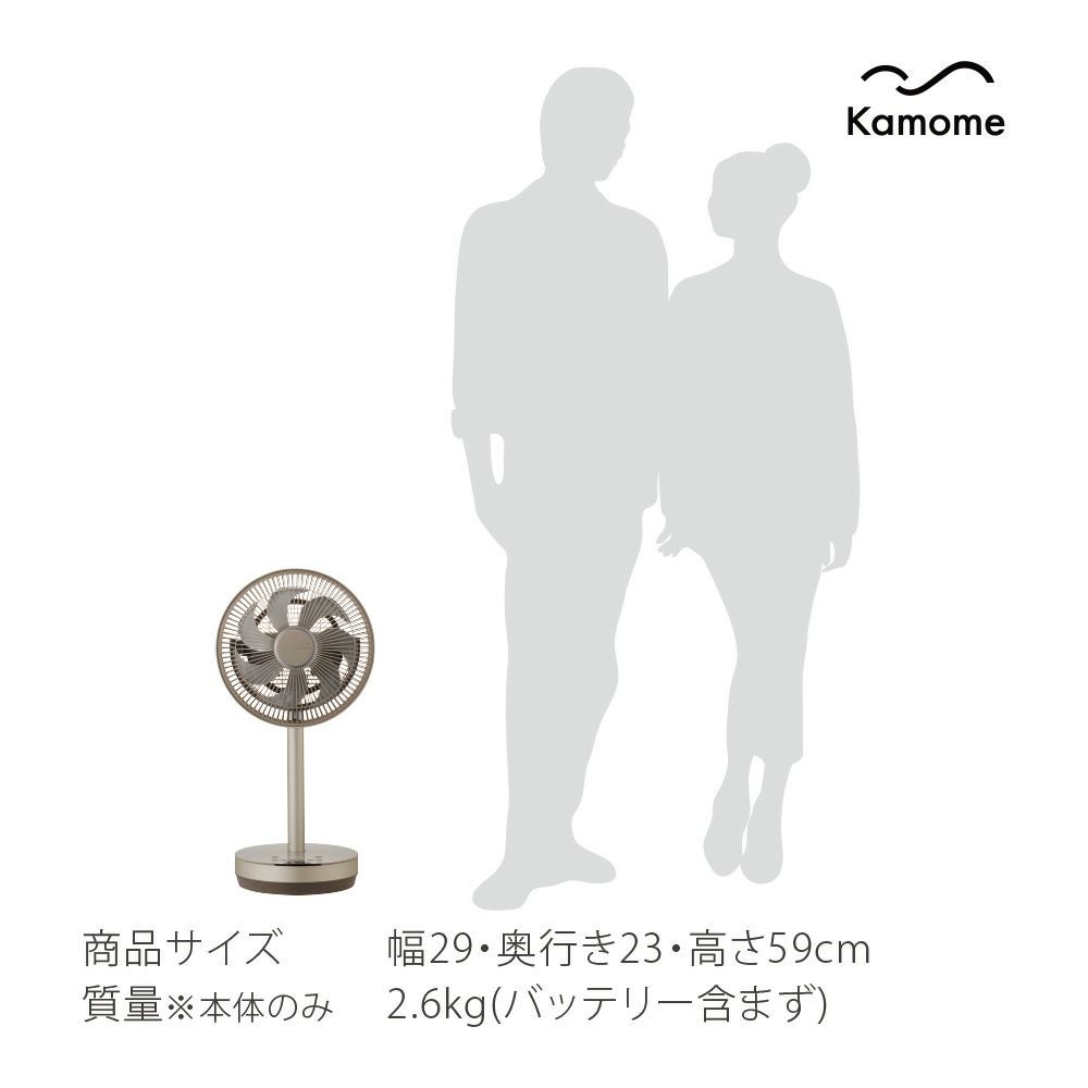 Kamomefan (カモメファン) +c move ベージュ 扇風機 K-F23AYBE【KA