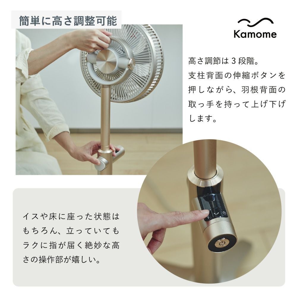 Kamomefan (カモメファン) +c lite シャンパンゴールド 扇風機 K