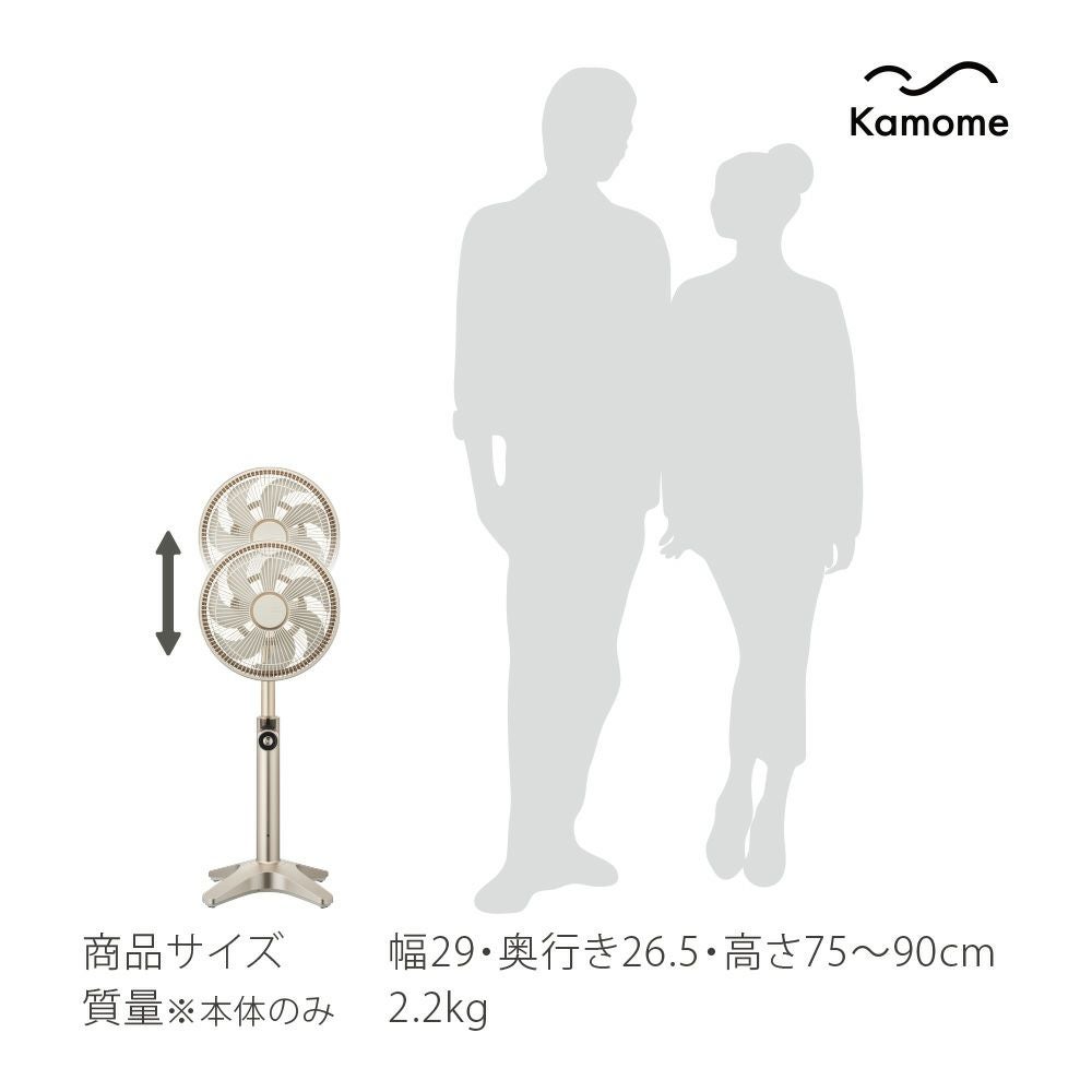 Kamomefan (カモメファン) +c lite シャンパンゴールド 扇風機 K