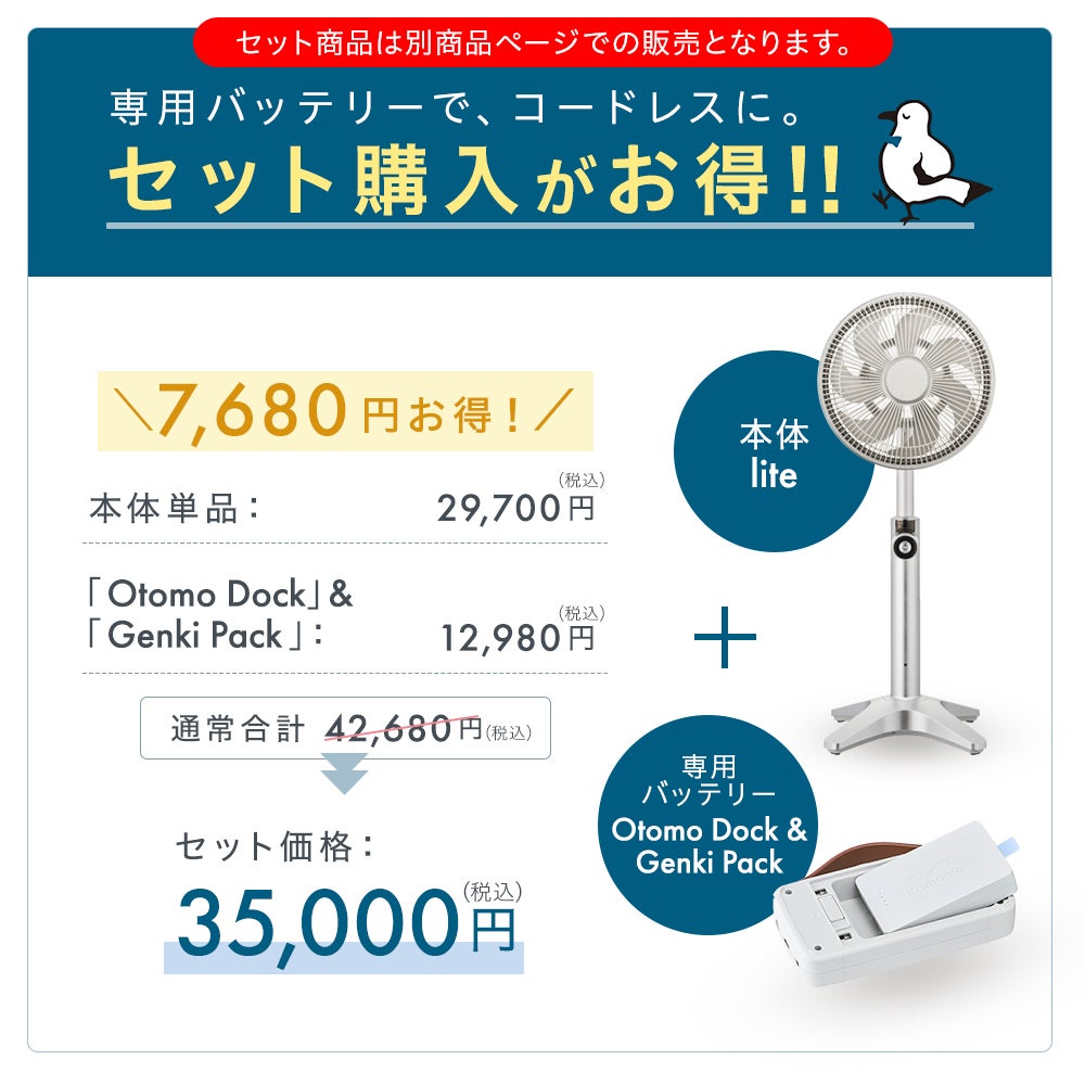 ◇夏涼◇Kamomefan (カモメファン) +c lite シャンパンゴールド 扇風機