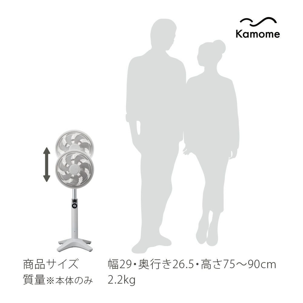 Kamomefan (カモメファン) +c lite ホワイト 扇風機 K-F25AYWH【KA