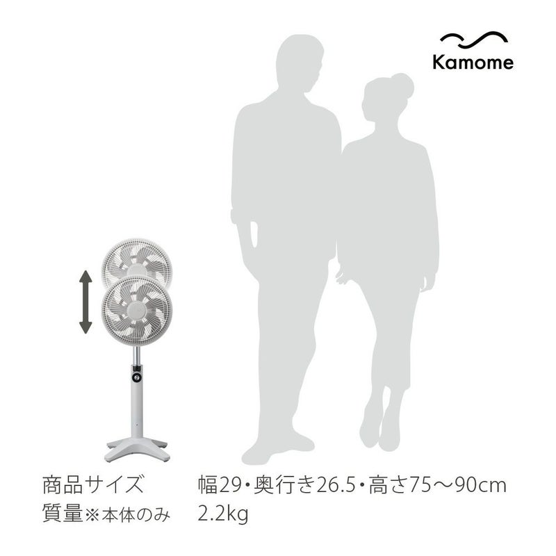 Kamomefan (カモメファン) +c lite ホワイト 扇風機 K-F25AYWH【KA 