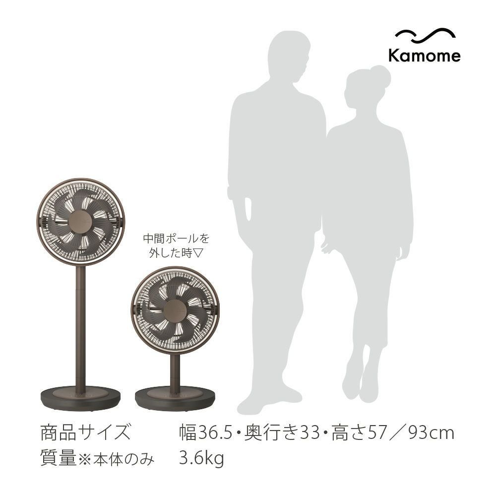 Kamomefan (カモメファン) +c living ブラウン 扇風機 K-F28AYBR【KA