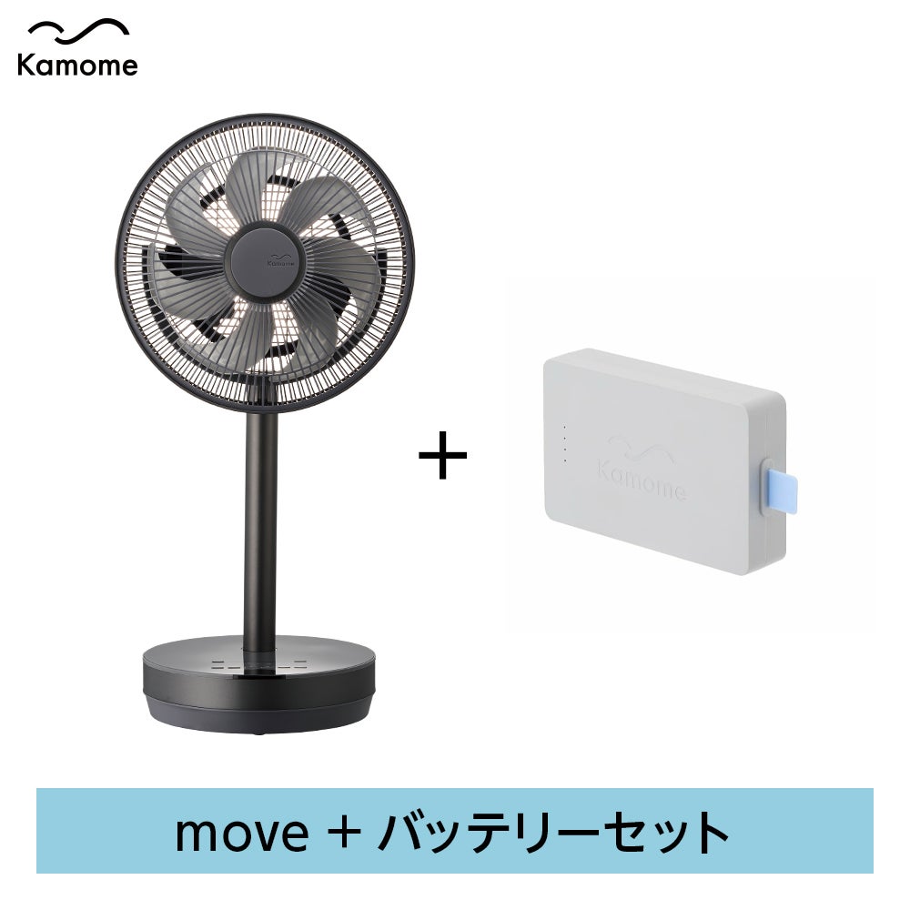 Kamomefan (カモメファン) +c move グレー + Genki Pack セット 23AGBP