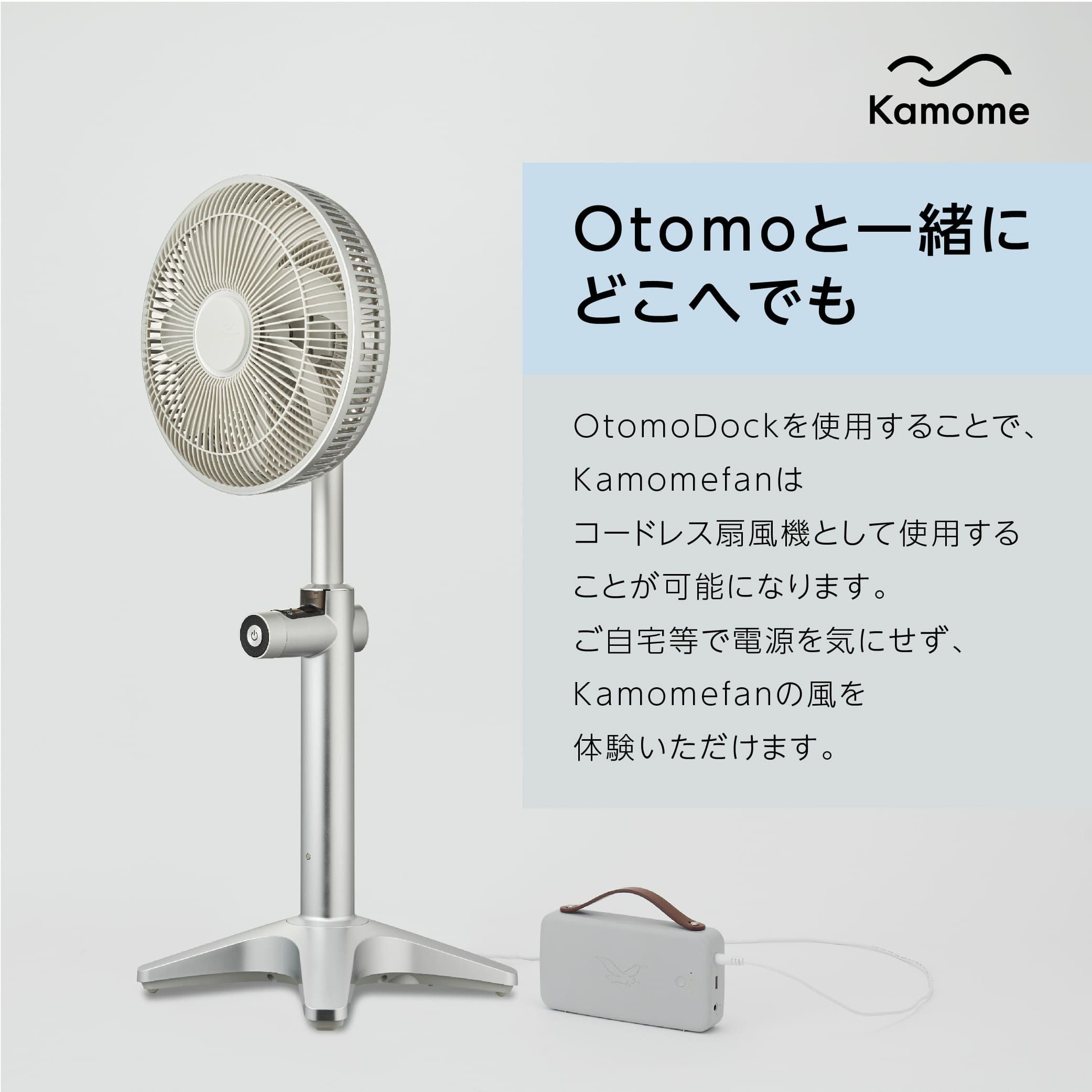 Kamomefan (カモメファン) +c lite シルバー + Otomo Dockセット