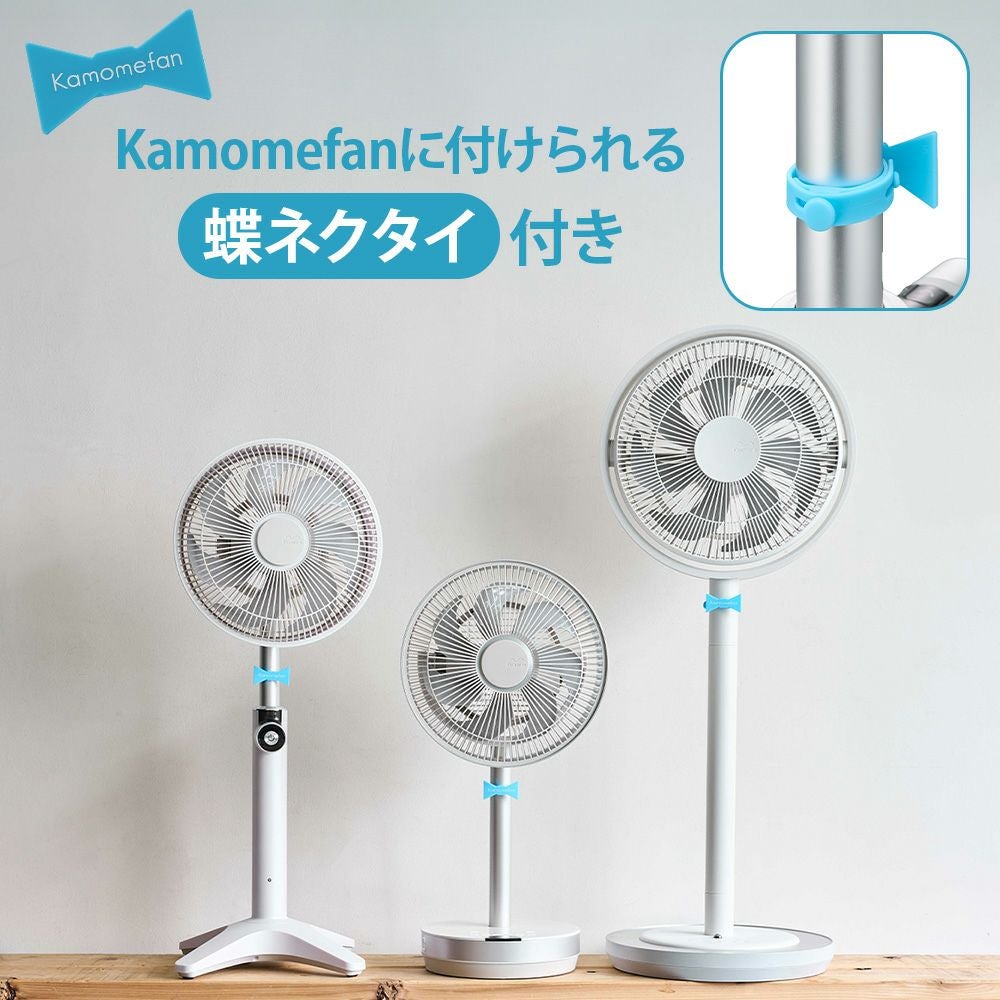 Kamomefan (カモメファン) +c lite ホワイト + Otomo Dockセット