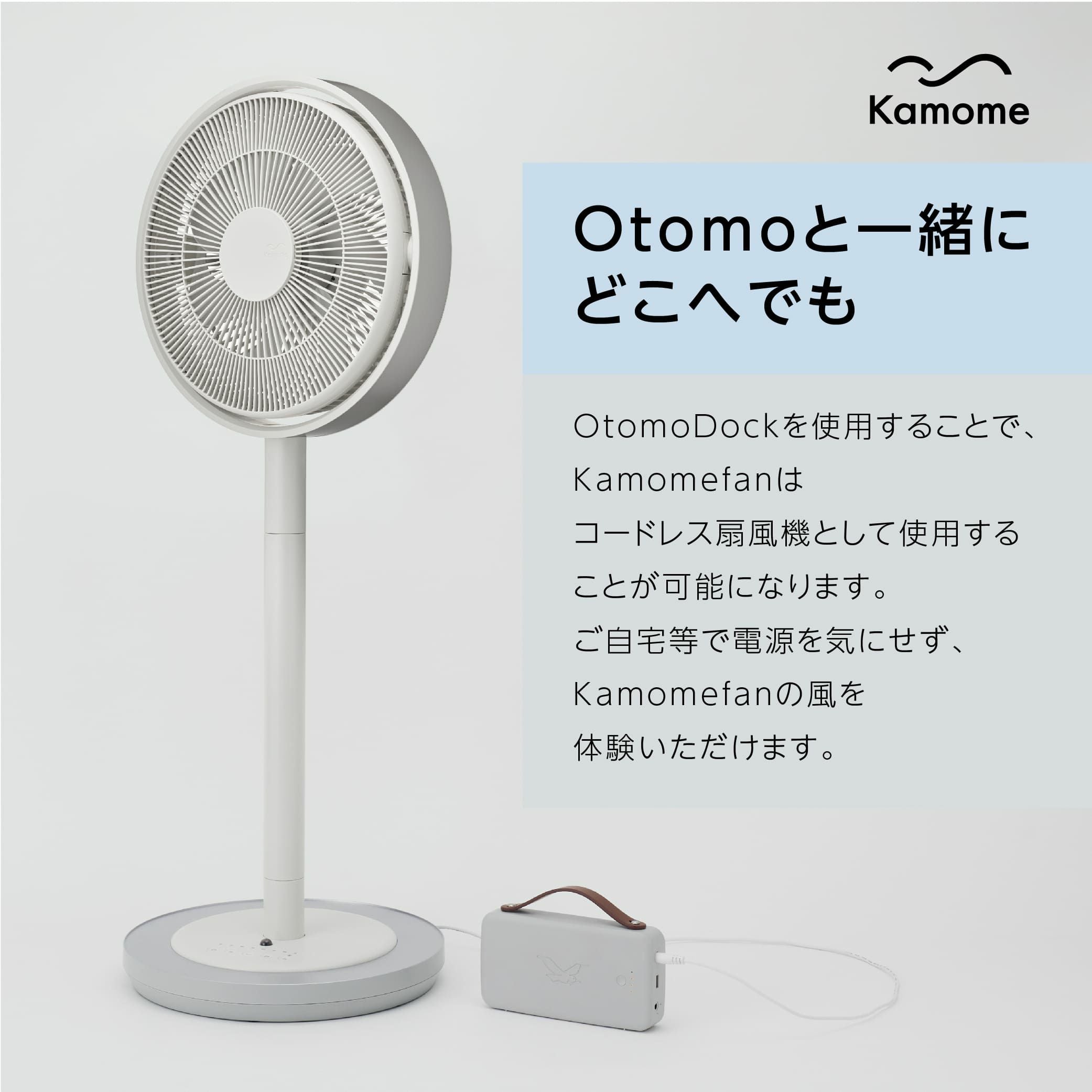 Kamomefan (カモメファン) +c living ホワイト + Otomo Dockセット