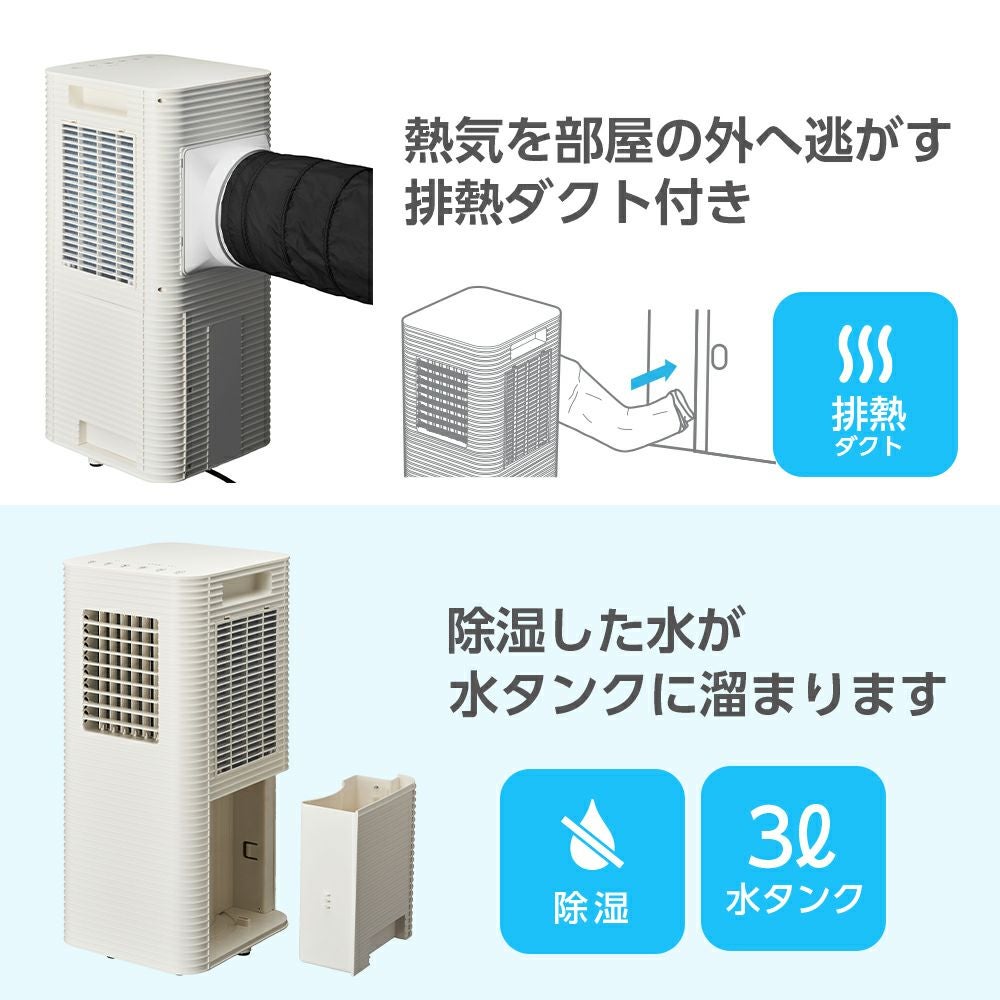 ポータブルクーラー ホワイト SCY-01 WH 【KA】 | DOSHISHA Marche