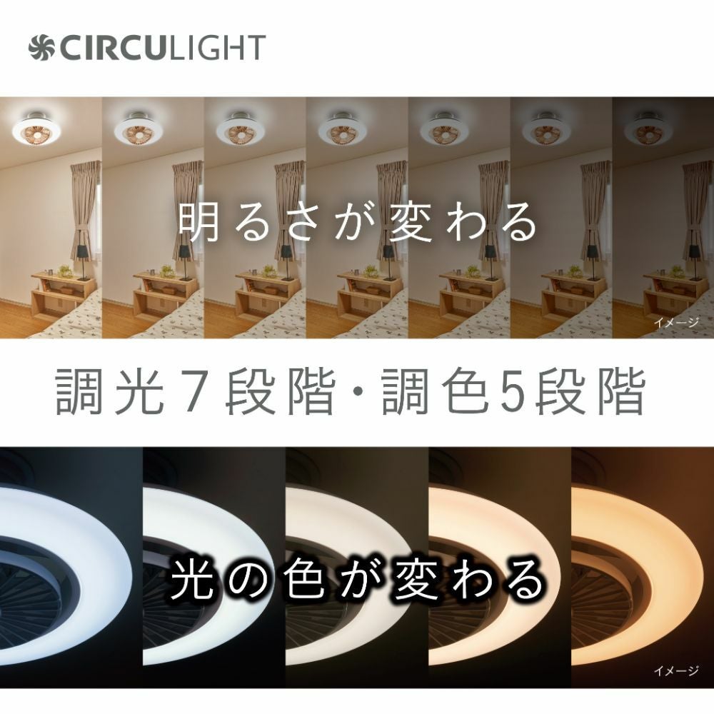 ◇大決算◇CIRCULIGHT(サーキュライト) EZシリーズ スイングモデル 8畳