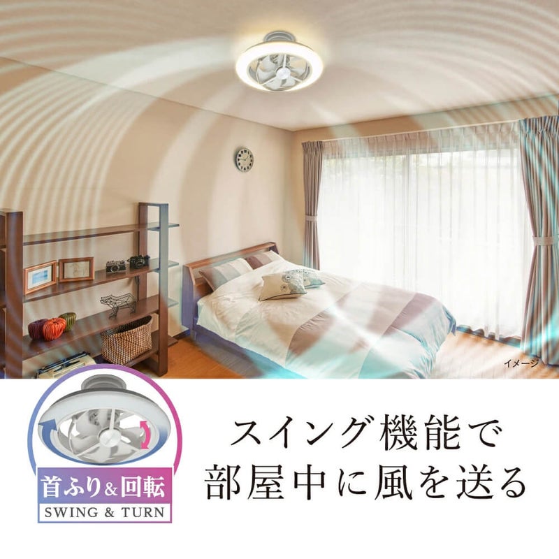 ◇夏涼◇CIRCULIGHT(サーキュライト) EZシリーズ スイングモデル 6畳 