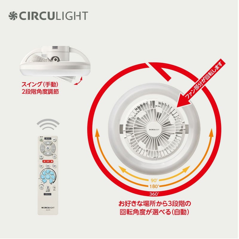 CIRCULIGHT(サーキュライト) メガRシリーズ 回転機能 E26モデル 