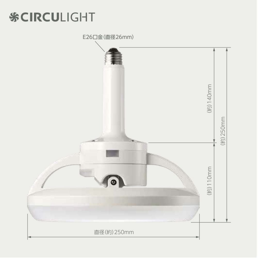 ◇大決算◇CIRCULIGHT(サーキュライト) メガシリーズ 回転機能 E26