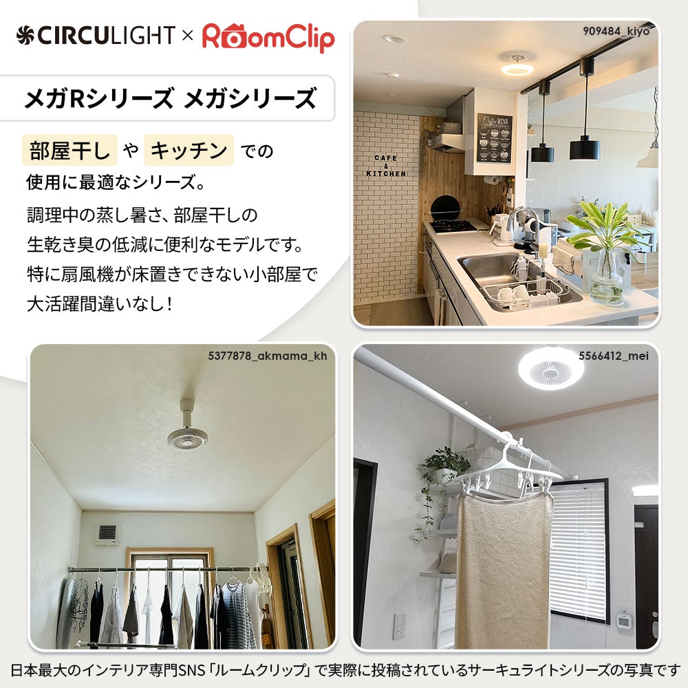 ◇夏涼◇CIRCULIGHT(サーキュライト) メガRシリーズ 回転機能 E26