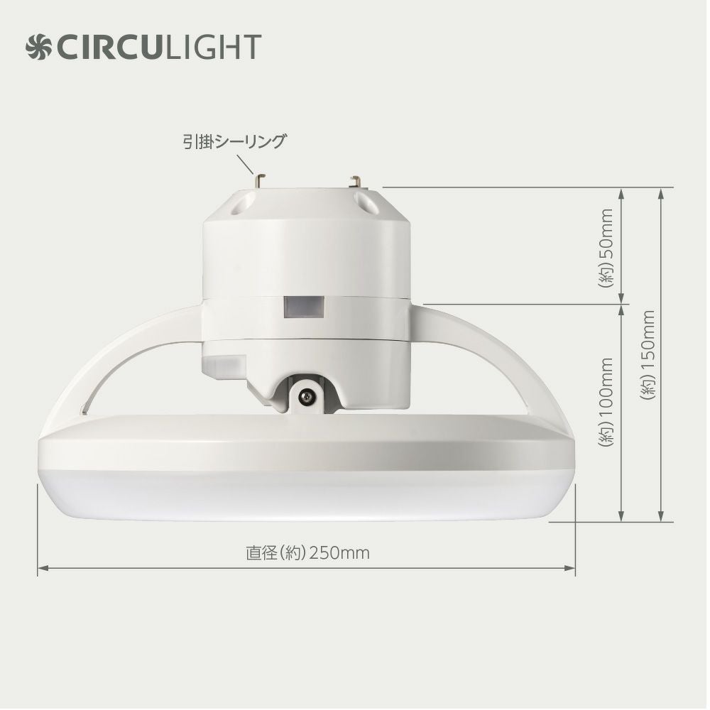 ◇大決算◇CIRCULIGHT(サーキュライト) メガシリーズ 回転機能 引掛け
