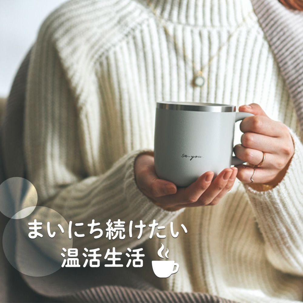 ON℃ZONE (オンドゾーン) 白湯専科 マグカップ 320ml アイボリー