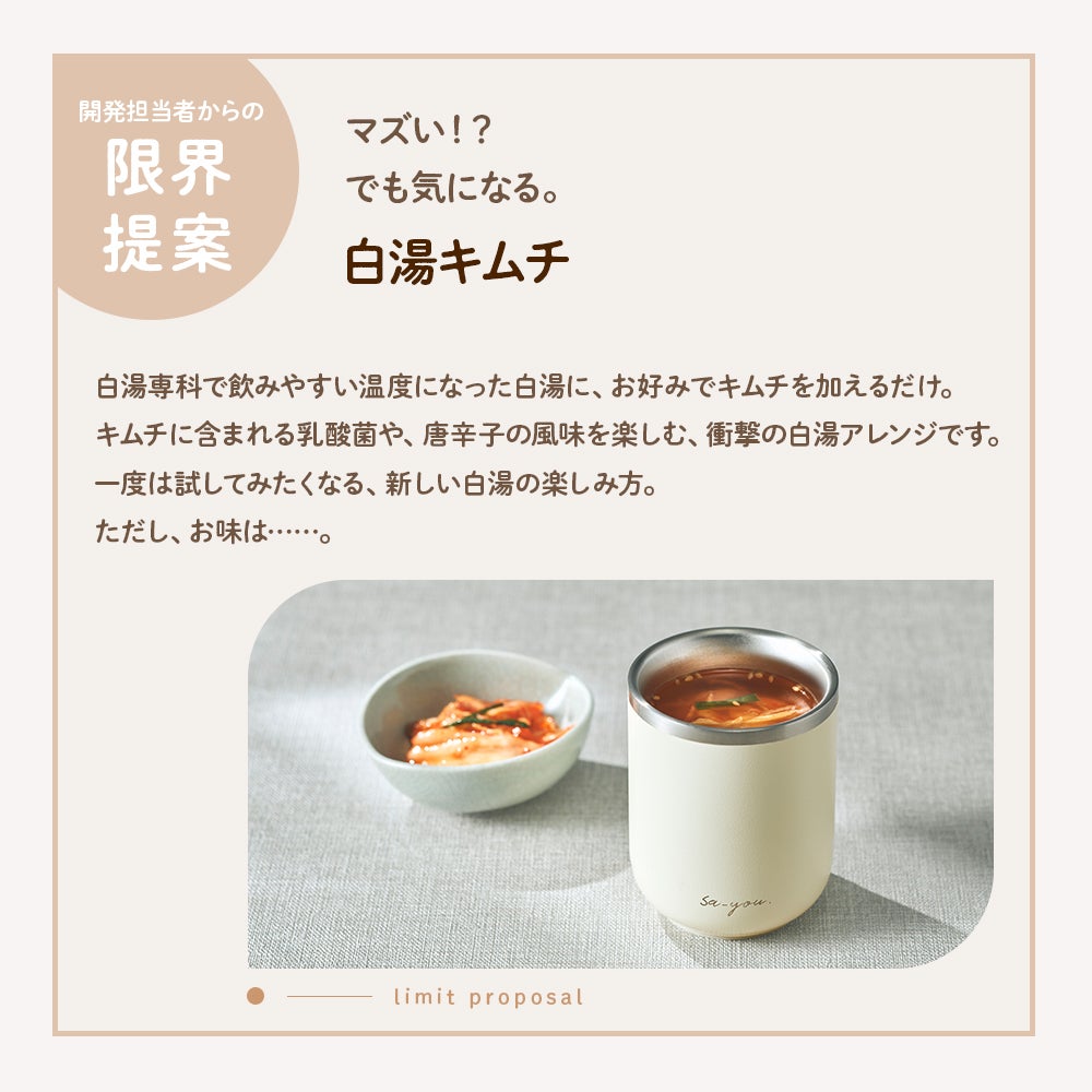 ON℃ZONE (オンドゾーン) 白湯専科 マグカップ 320ml アイボリー