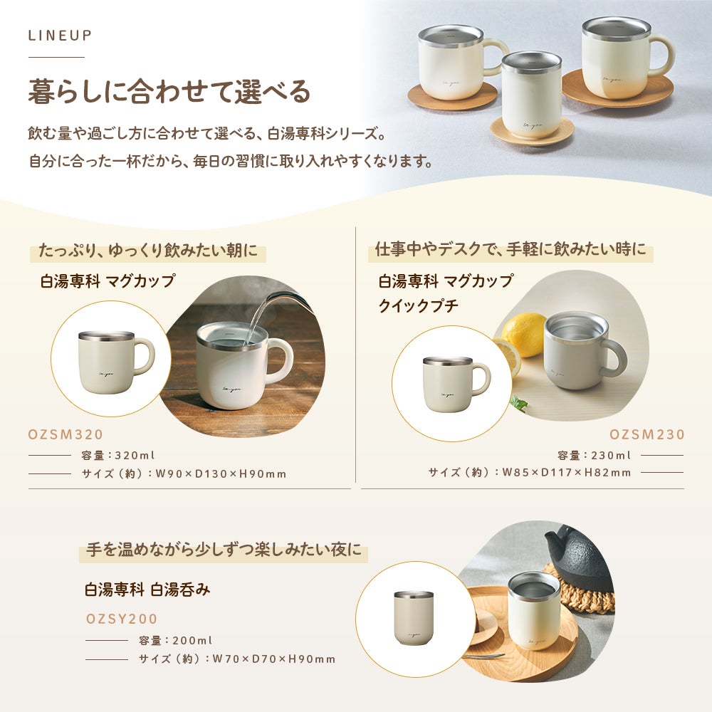 ON℃ZONE (オンドゾーン) 白湯専科 マグカップ 320ml アイボリー