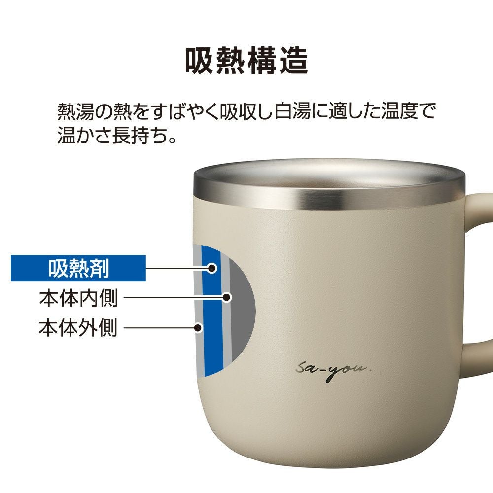 ON℃ZONE (オンドゾーン) 白湯専科 マグカップ 320ml ピンクベージュ