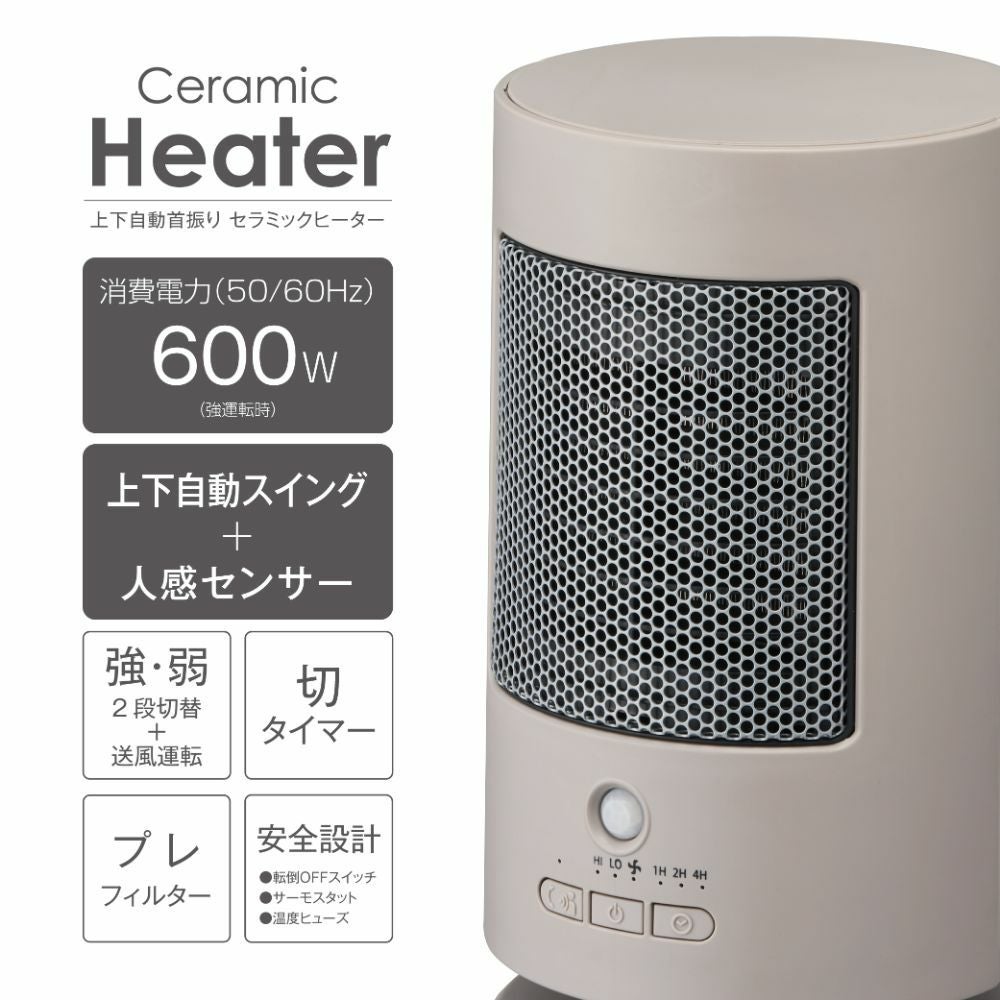 人感センサー付きセラミックヒーター 人感センサー付きセラミックファンヒーター(NN ホワイト) | ニトリ