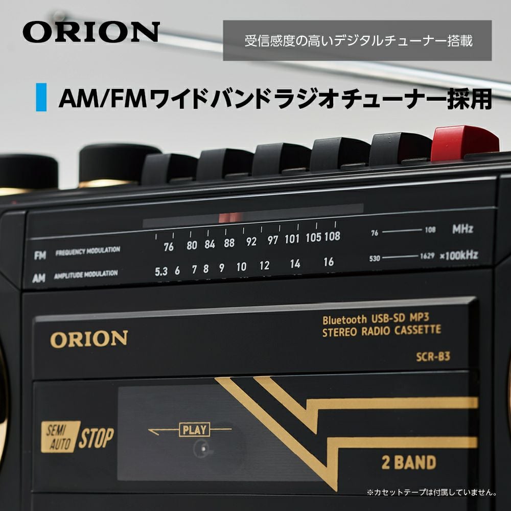 ORION(オリオン) Bluetooth🄬機能搭載 ステレオラジカセ