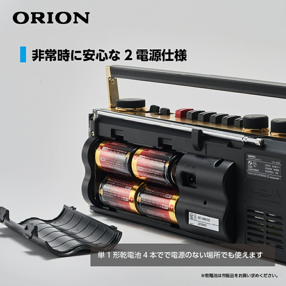 ORION(オリオン) Bluetooth🄬機能搭載 ステレオラジカセ