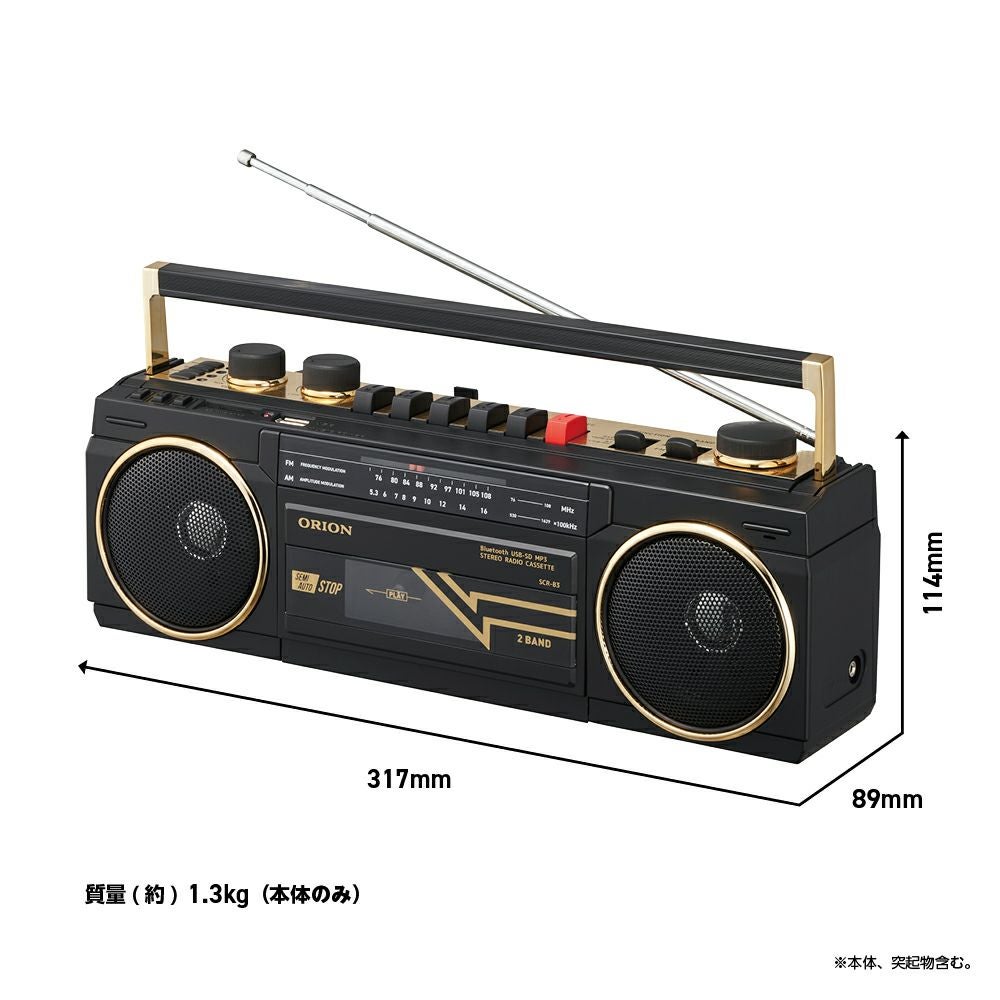 ORION(オリオン) Bluetooth🄬機能搭載 ステレオラジカセ