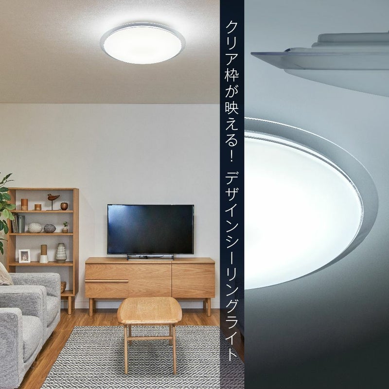 LuminousLED(ルミナス) 停電検知 クリア枠 LEDシーリングライト ハパ 