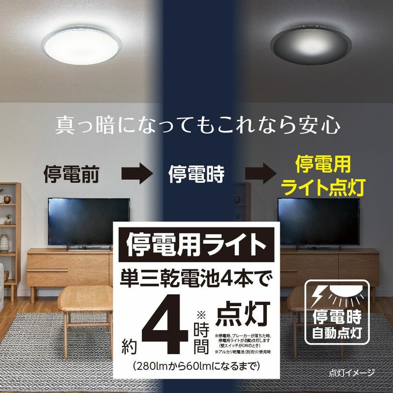 LuminousLED(ルミナス) 停電検知 クリア枠 LEDシーリングライト ハパ 