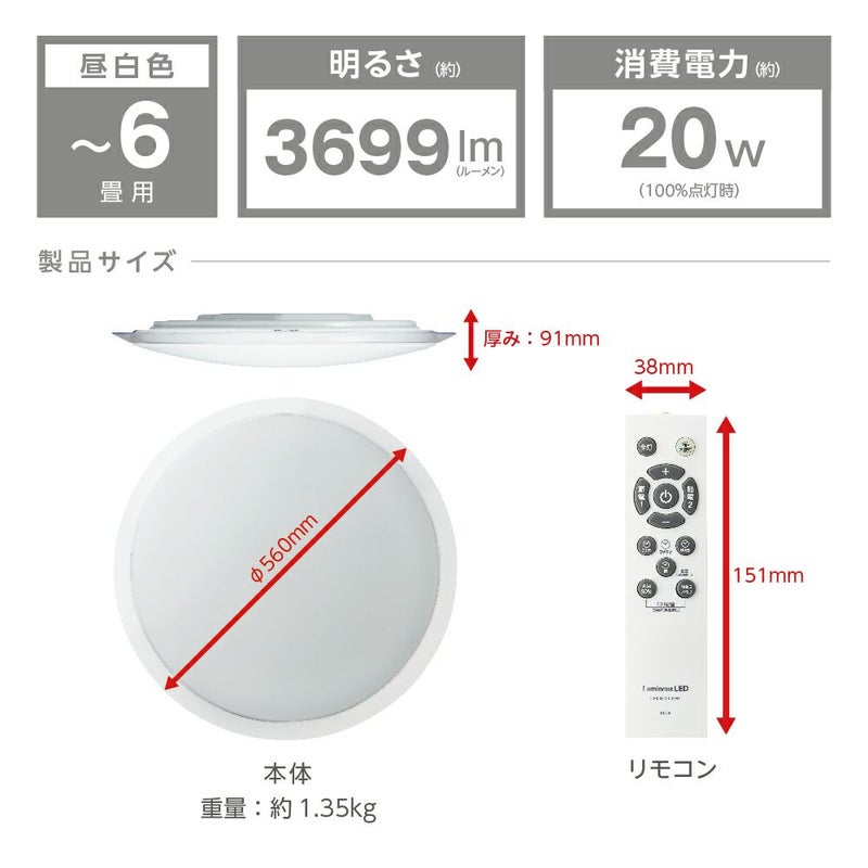 Luminasave(ルミナセーブ) 省エネ LEDシーリングライト ～6畳用 調光 