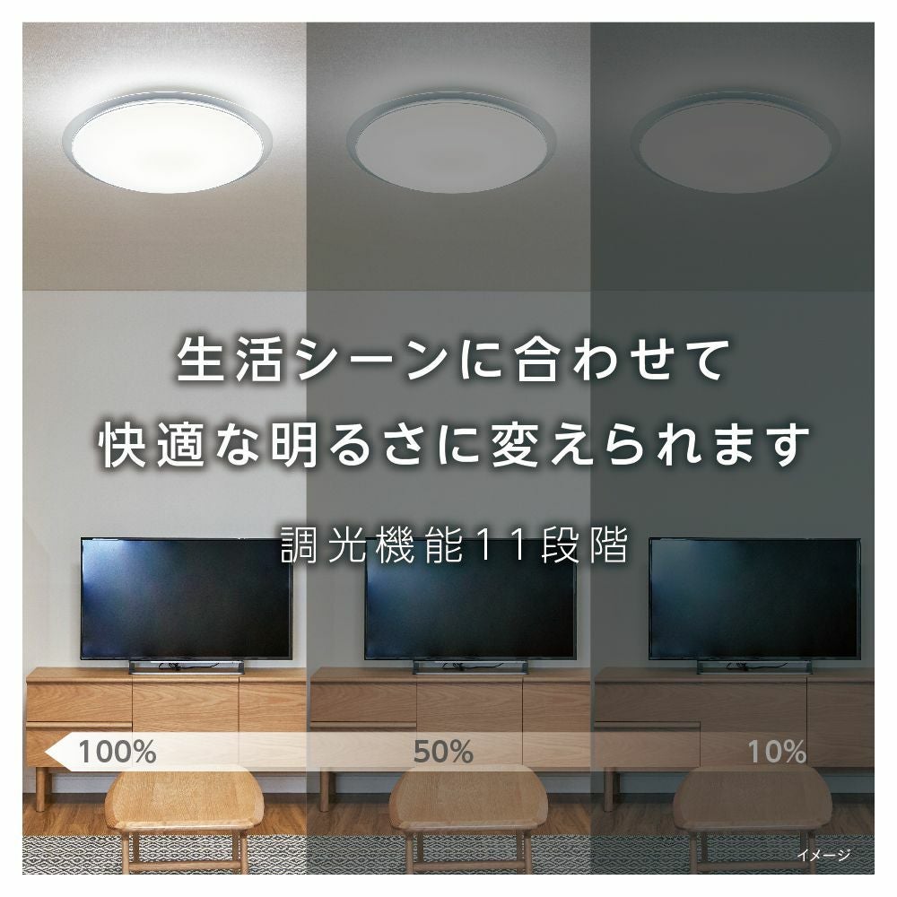 【新品未使用】LEDシーリングライト 8畳 省エネ 節電 おしゃれ 長方形 LOWYA（ロウヤ） シーリングライト 照明 長方形LED 8畳 LED薄型 調光