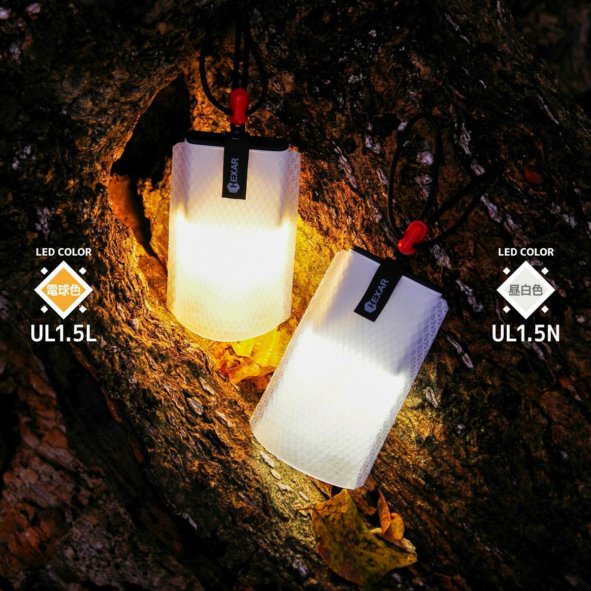 販売終了】HEXAR(ヘキサー) コンパクトLEDランタン UL1.5 電球色 【SH