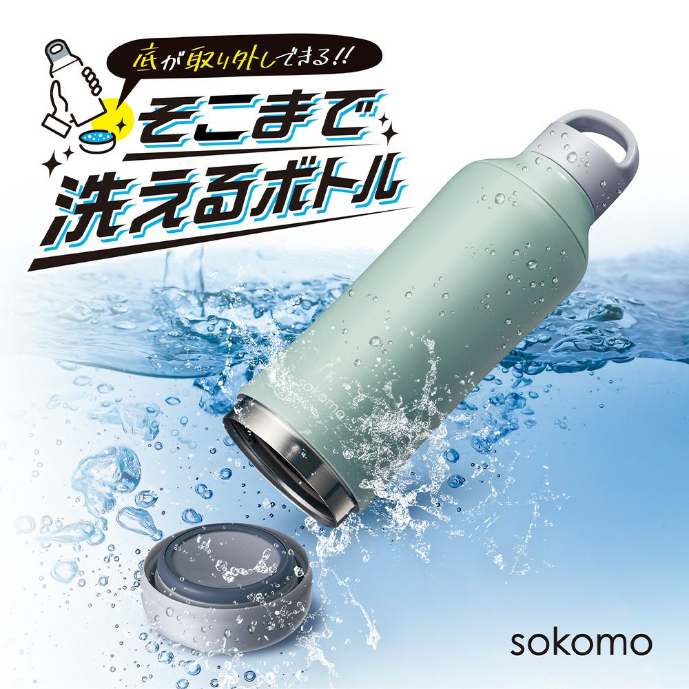 sokomo そこまで洗えるボトル1.0L ブルー SAMB1.0BL 【HO】 | DOSHISHA