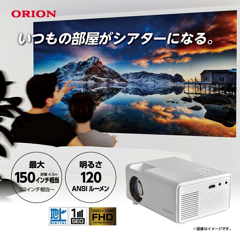 ORION(オリオン) テレビチューナー付き プロジェクター OP-1001W 【AVT 