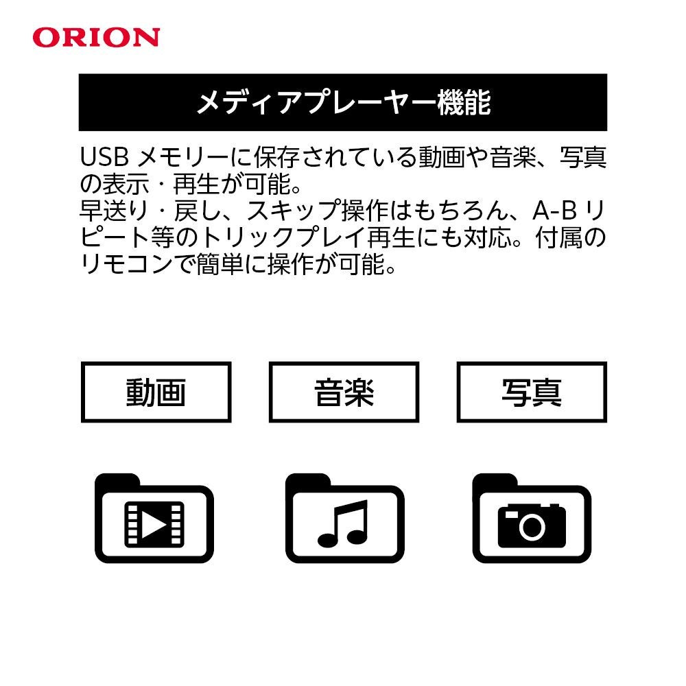 ◇大決算◇ORION(オリオン) テレビチューナー付き プロジェクター OP