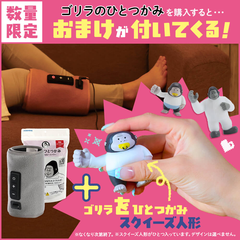 ゴリラのひとつかみ グレー GRF-2401GY 【KA】 | DOSHISHA Marche