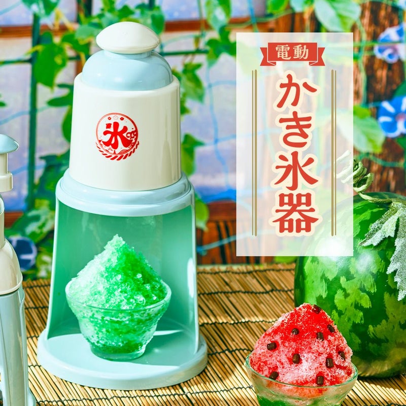 ◇夏涼◇電動かき氷器 アイスグリーン DIN-B4GR【HO】 | DOSHISHA Marche