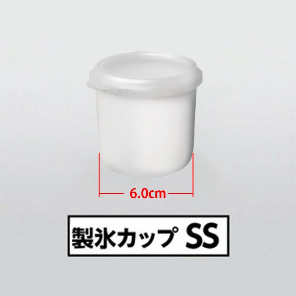 製氷カップ M 4個セット HS-19M 【HO】 | DOSHISHA Marche
