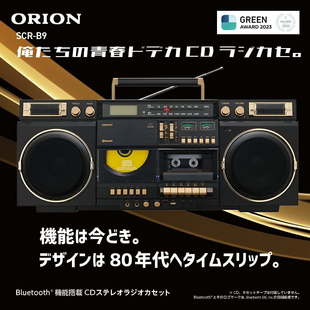 ORION(オリオン) Bluetooth®機能搭載 真空管ハイブリッドアンプCD