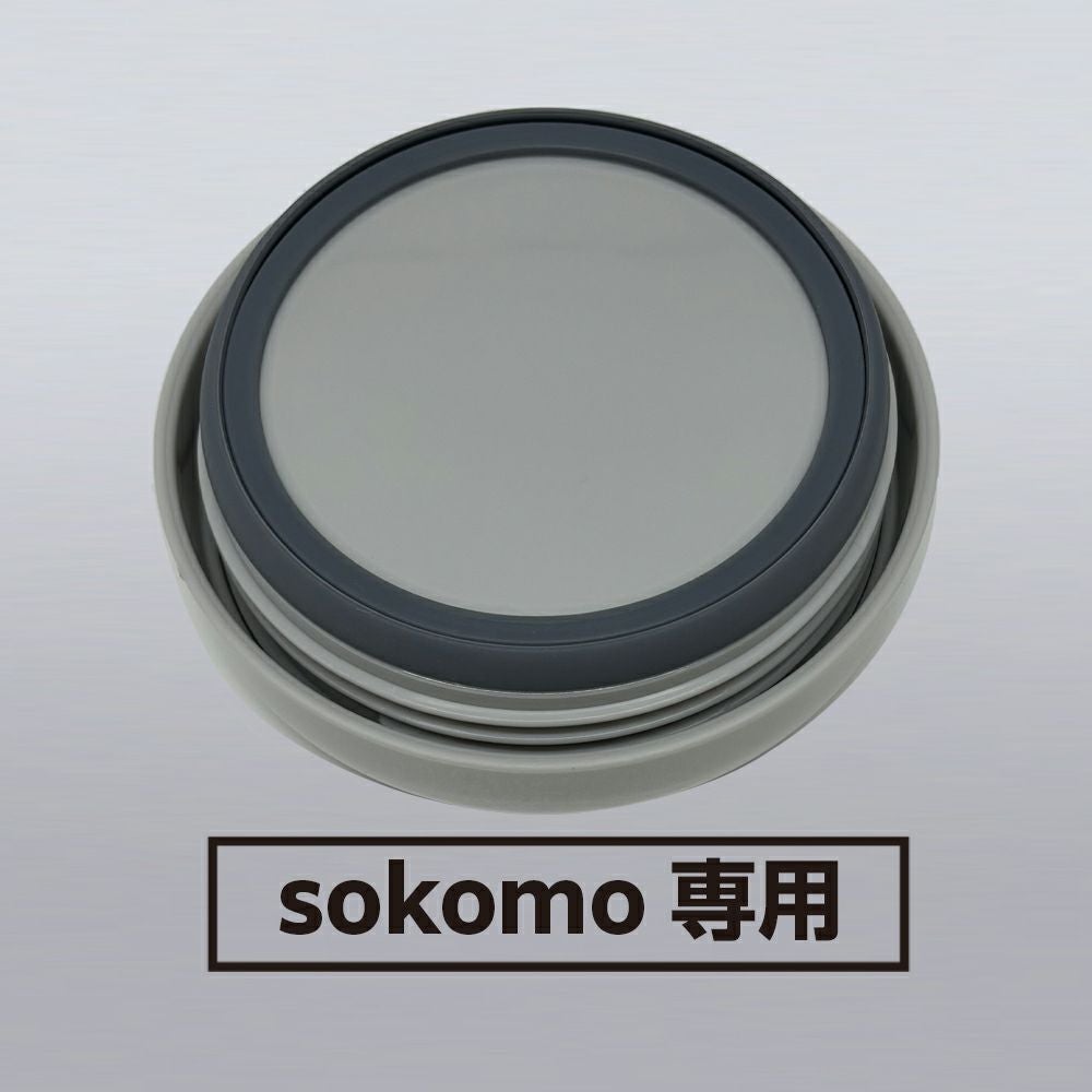 sokomo そこまで洗えるボトル 800ml・1.0L 専用 底フタユニット3 SAMB