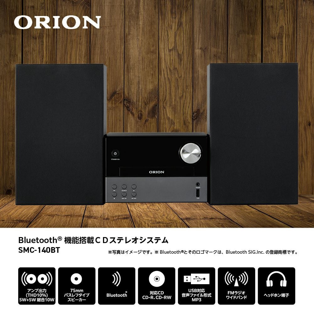 ORION(オリオン) Bluetooth機能搭載 CDステレオシステム SMC-140BT