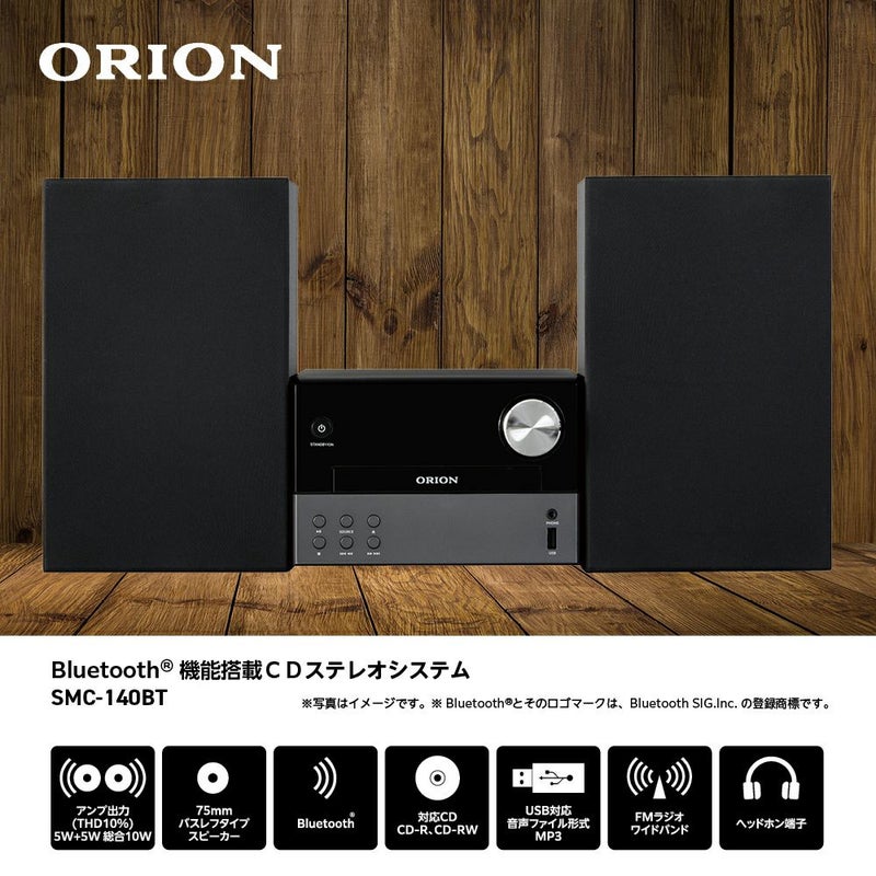 ORION(オリオン) Bluetooth機能搭載 CDステレオシステム SMC-140BT 