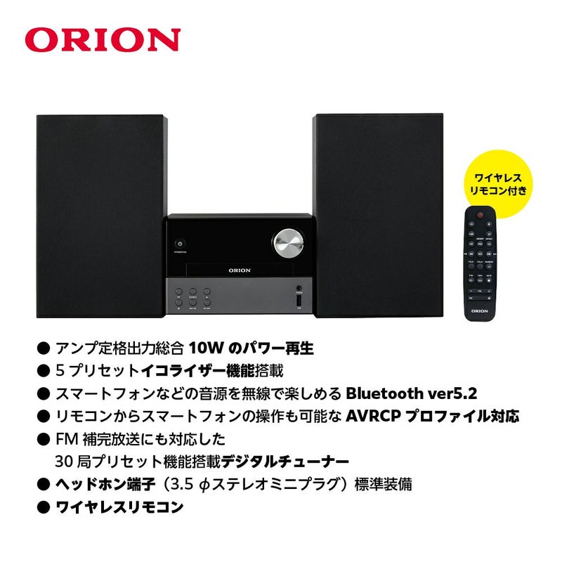 ORION(オリオン) Bluetooth機能搭載 CDステレオシステム SMC-140BT 