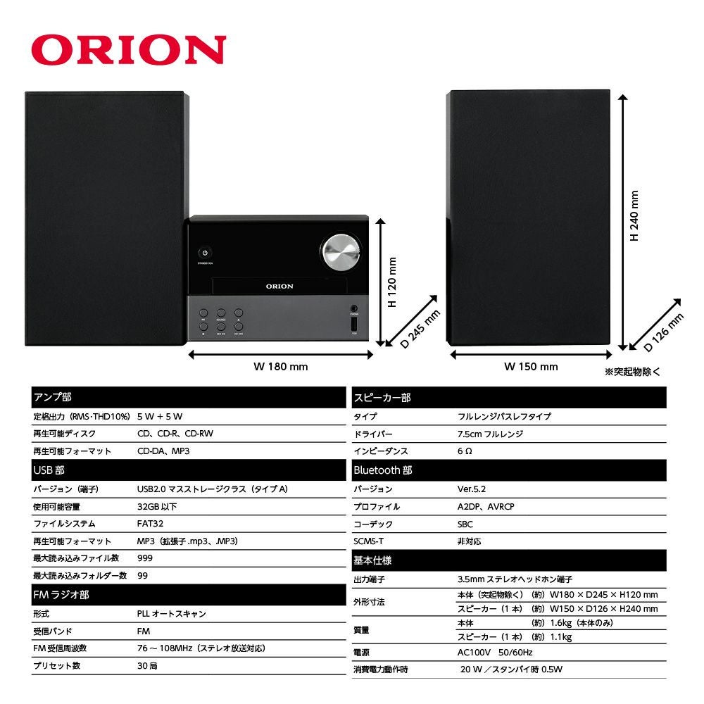 ORION(オリオン) Bluetooth機能搭載 CDステレオシステム SMC-140BT