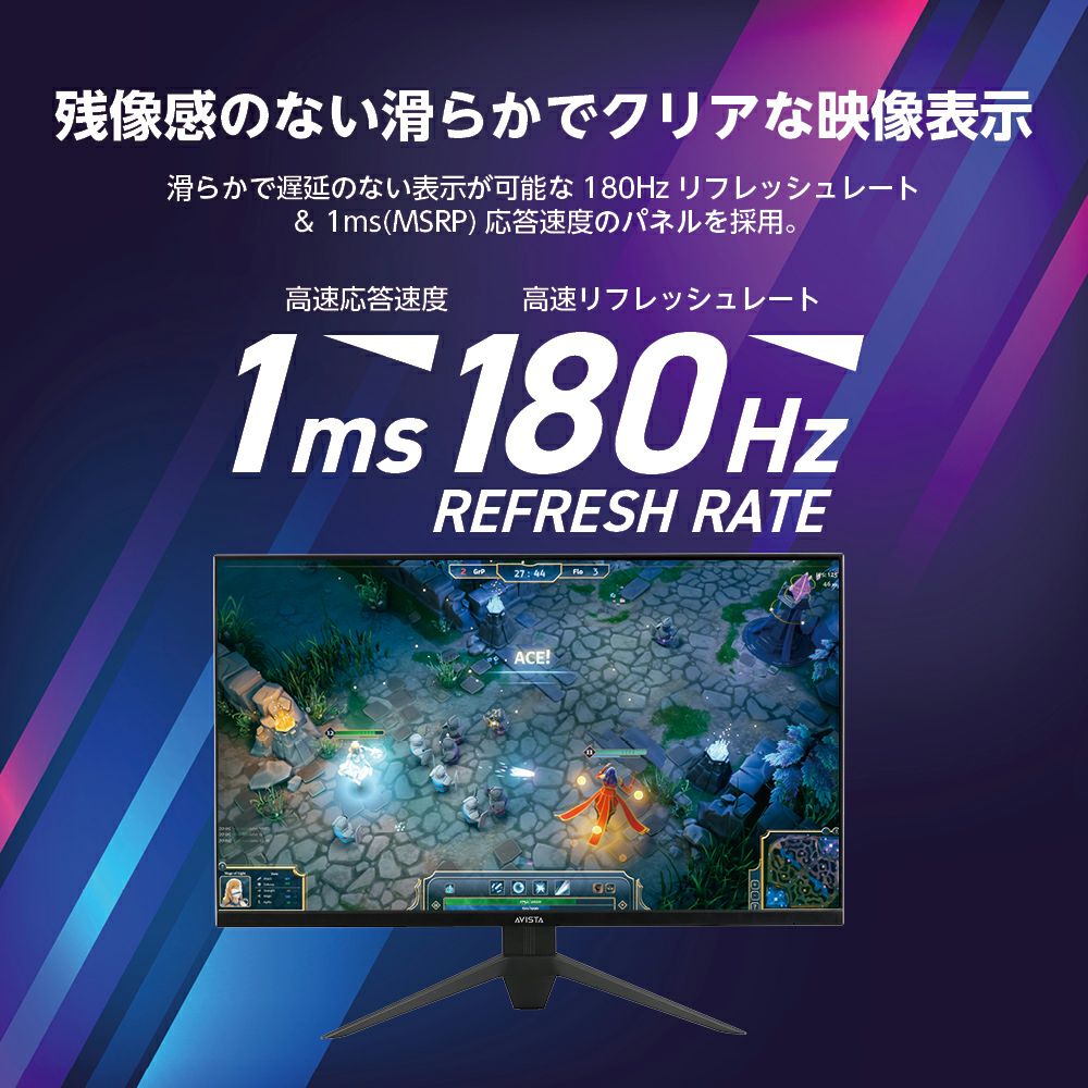 ◇大決算◇AVISTA(アビスタ) 27型 QHDゲーミングディスプレイ