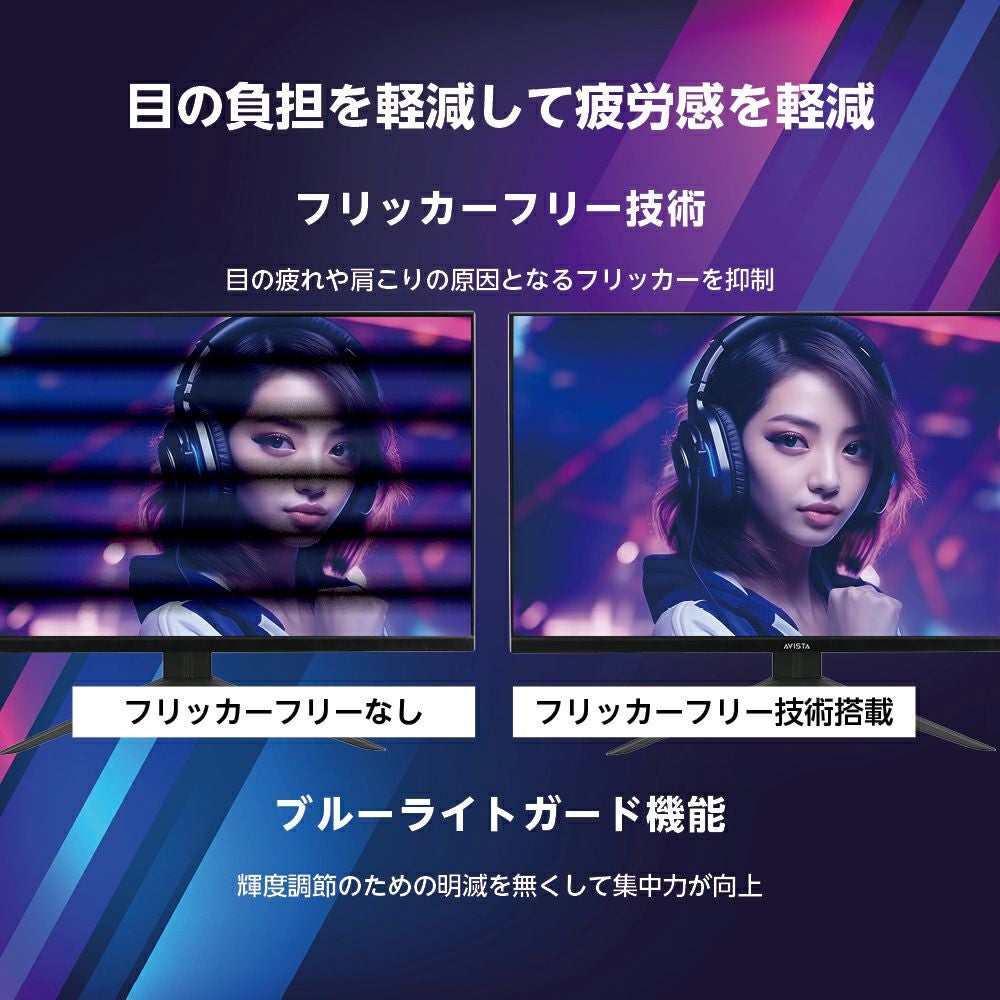 AVISTA(アビスタ) 27型 QHDゲーミングディスプレイ DGQ270SCB 【AVT