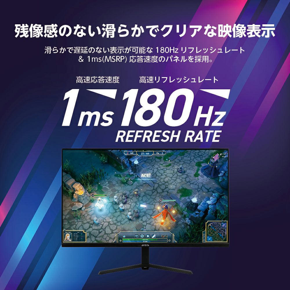 AVISTA(アビスタ) 23.8型 FHDゲーミングディスプレイ DGF230SBB 【AVT