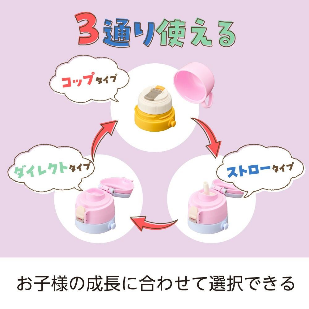 sokomo そこまで洗える3WAYキッズボトル 450mlGR アニマル SAKB450GR