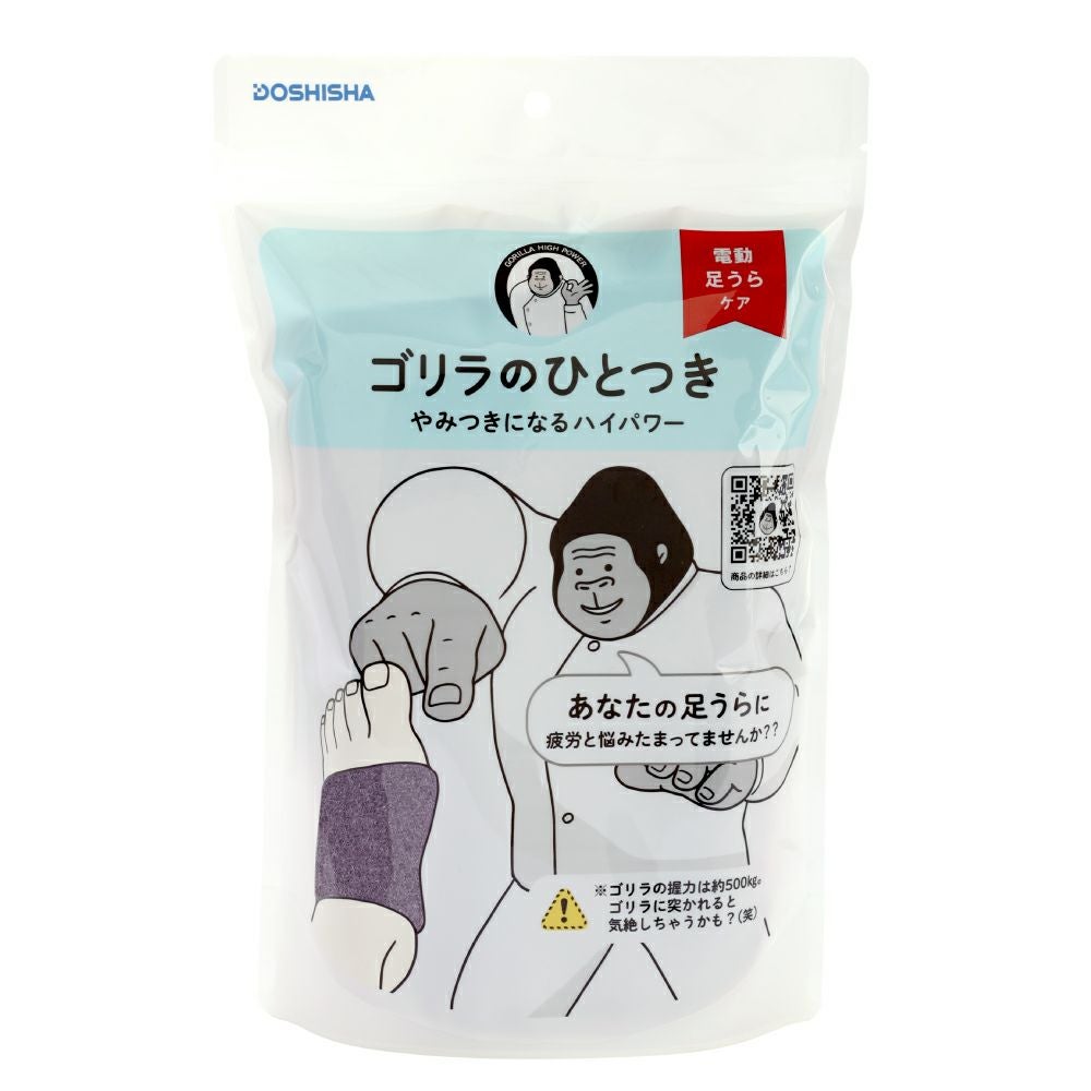 ゴリラのひとつき パープル GRA-2401PU 【KA】 | DOSHISHA Marche