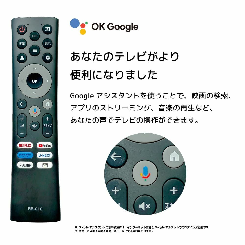 ORION(オリオン) GoogleTV搭載 チューナーレス スマートテレビ 98v型