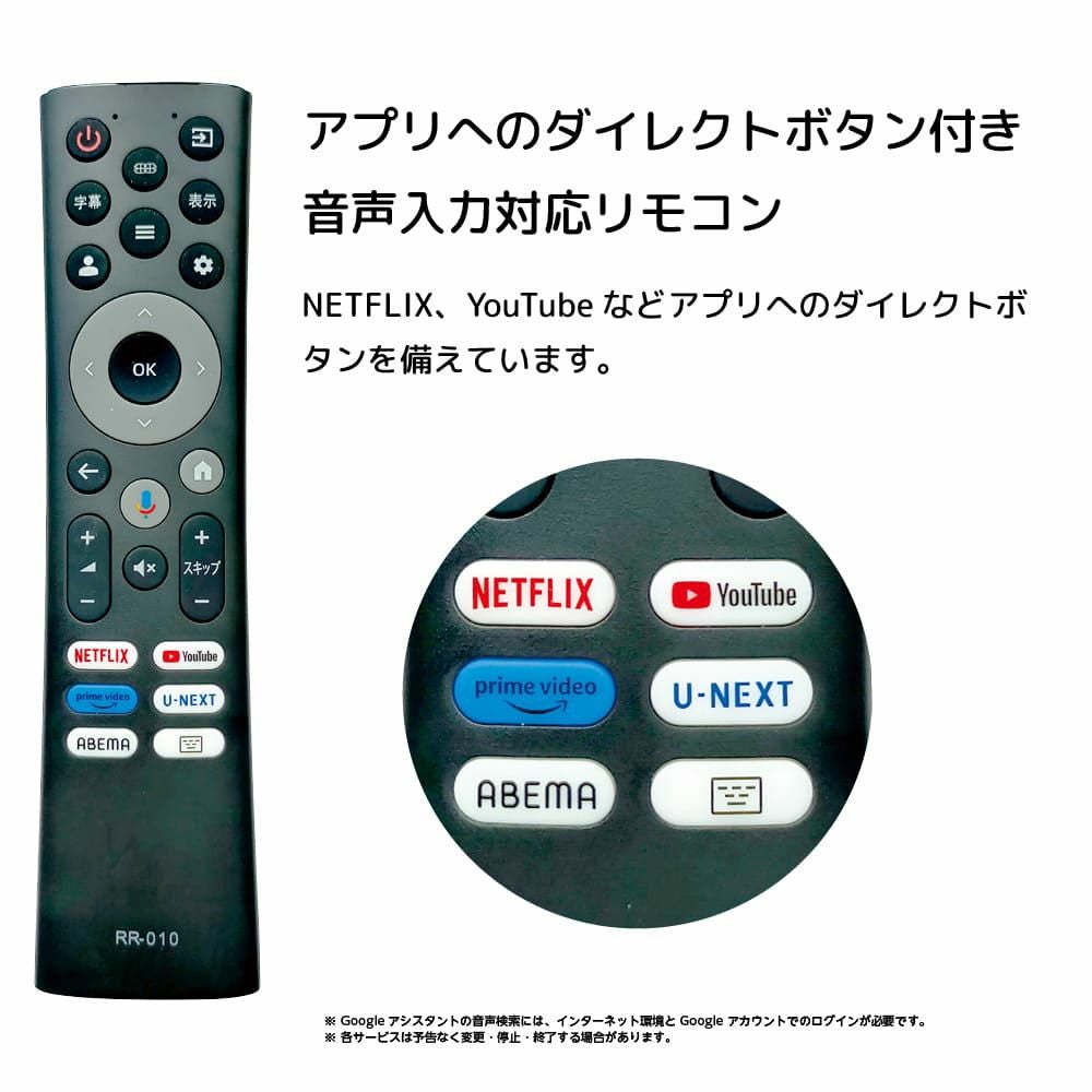 ORION(オリオン) GoogleTV搭載 チューナーレス スマートテレビ 98v型
